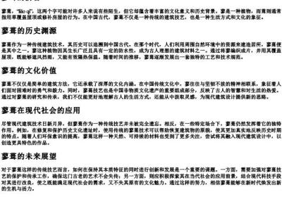 蓼葺的拼音.docx免费下载(word版可打印)