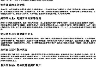 裂开了嘴的拼音.docx免费下载(word版可打印)
