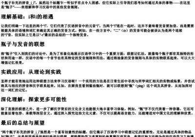 两个瓶子补充的拼音_i_i.docx免费下载(word版可打印)