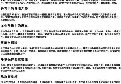 岭峭的拼音.docx免费下载(word版可打印)