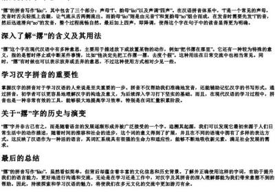 撂的拼音字母怎么写.docx免费下载(word版可打印)