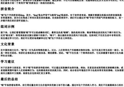 晾简单的拼音和组词.docx免费下载(word版可打印)