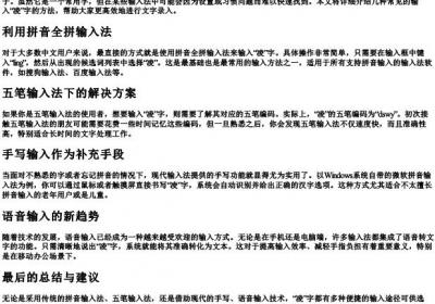 凌的拼音电脑打字怎么打.docx免费下载(word版可打印)