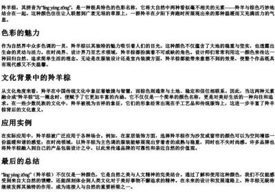 羚羊棕的拼音.docx免费下载(word版可打印)