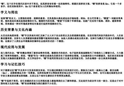 瞭的拼音.docx免费下载(word版可打印)
