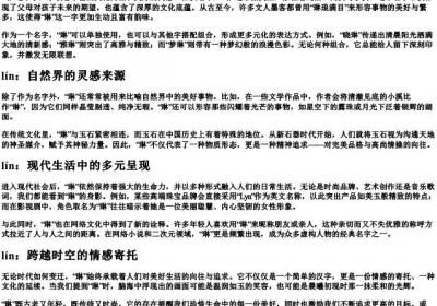 琳的拼音字母.docx免费下载(word版可打印)