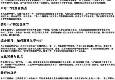 刘字怎么拼的拼音.docx免费下载(word版可打印)