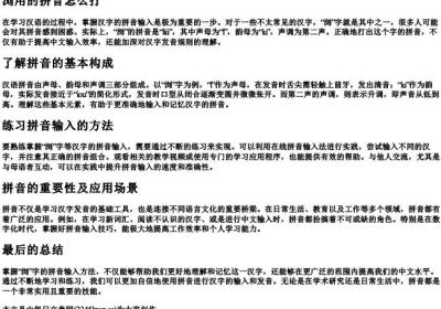 浏用的拼音怎么打.docx免费下载(word版可打印)