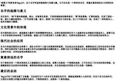 凌聚力的拼音.docx免费下载(word版可打印)