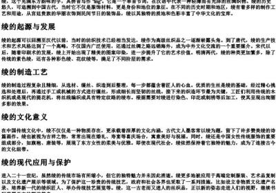 绫的拼音怎么写的拼.docx免费下载(word版可打印)