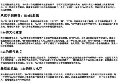 辽字的拼音.docx免费下载(word版可打印)
