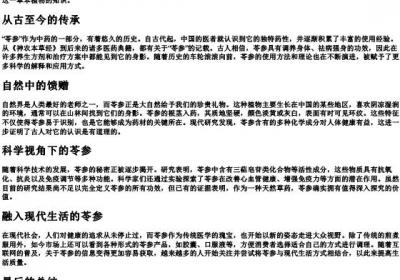 苓参的拼音.docx免费下载(word版可打印)