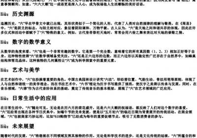 六的拼音拼写.docx免费下载(word版可打印)