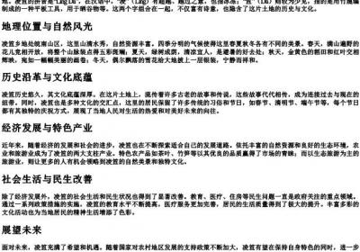 凌笪的拼音.docx免费下载(word版可打印)