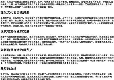 理发的拼音正确拼写.docx免费下载(word版可打印)