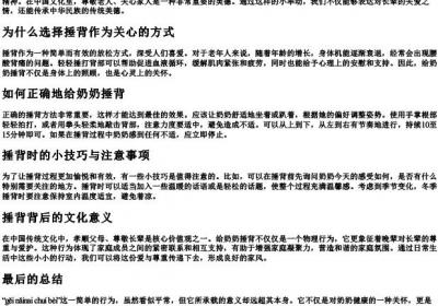 给奶奶捶背的拼音.docx免费下载(word版可打印)