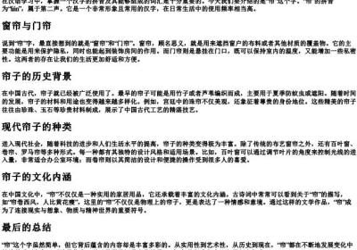 帘的拼音和组词组.docx免费下载(word版可打印)