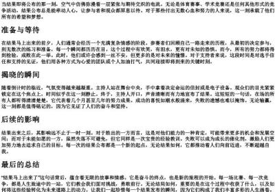 结果马上出来了的拼音.docx免费下载(word版可打印)