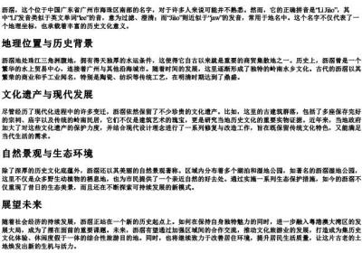 沥滘的拼音.docx免费下载(word版可打印)
