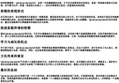 给奶奶捶捶背的拼音.docx免费下载(word版可打印)