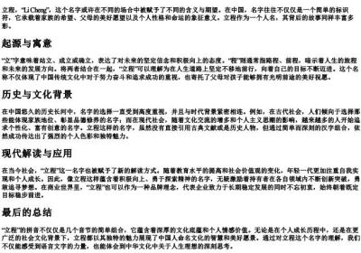 立程的拼音.docx免费下载(word版可打印)