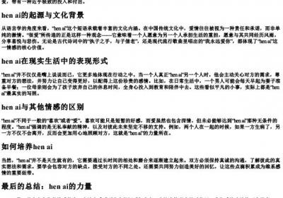 很爱的拼音.docx免费下载(word版可打印)