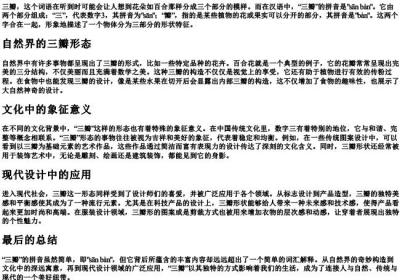 三瓣的拼音.docx免费下载(word版可打印)