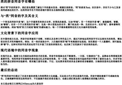 芮的拼音同音字有哪些.docx免费下载(word版可打印)
