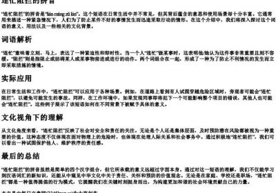 连忙阻拦的拼音.docx免费下载(word版可打印)