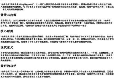 省病诊疾的拼音.docx免费下载(word版可打印)
