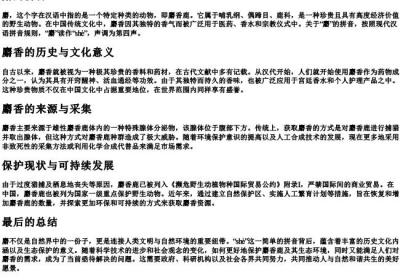 麝的拼音.docx免费下载(word版可打印)
