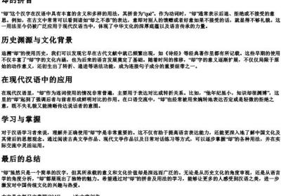 却的拼音.docx免费下载(word版可打印)