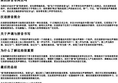 曲的拼音带两点吗.docx免费下载(word版可打印)
