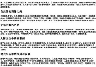 润的拼音汉字.docx免费下载(word版可打印)