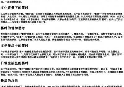 霎时的拼音.docx免费下载(word版可打印)