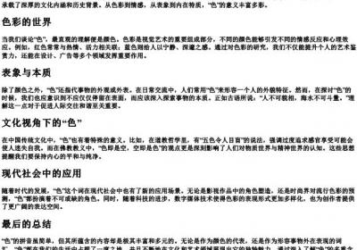 色的拼音.docx免费下载(word版可打印)