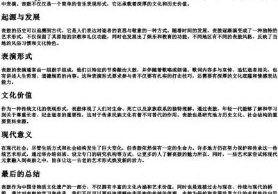 丧鼓的拼音.docx免费下载(word版可打印)
