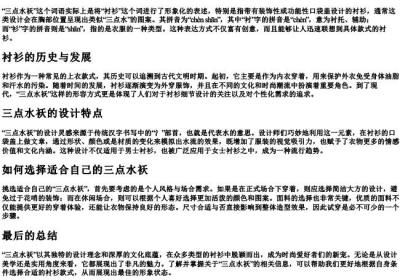 三点水袄的拼音.docx免费下载(word版可打印)