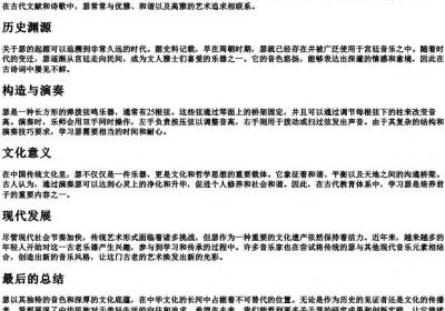 瑟的拼音.docx免费下载(word版可打印)