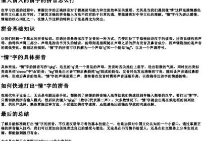 情人情人的情字的拼音怎么打.docx免费下载(word版可打印)