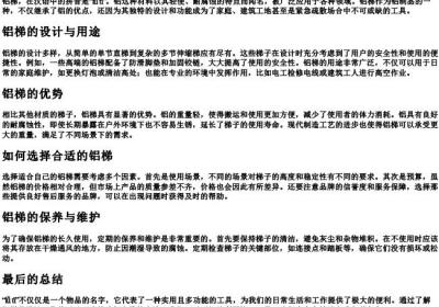 铝梯的拼音.docx免费下载(word版可打印)