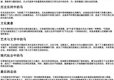马的大写的拼音字母.docx免费下载(word版可打印)