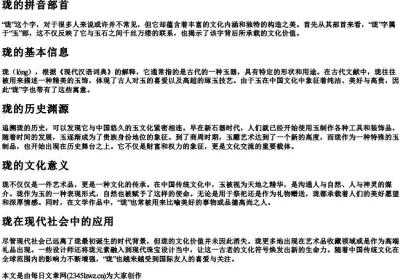 珑的拼音部首.docx免费下载(word版可打印)