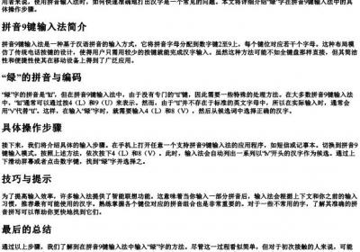 绿的拼音9键怎么打出来.docx免费下载(word版可打印)