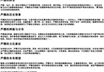 芦稷的拼音.docx免费下载(word版可打印)