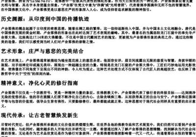 卢舍那佛的拼音.docx免费下载(word版可打印)