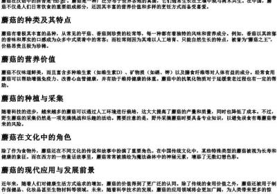 蘑菇的拼音.docx免费下载(word版可打印)
