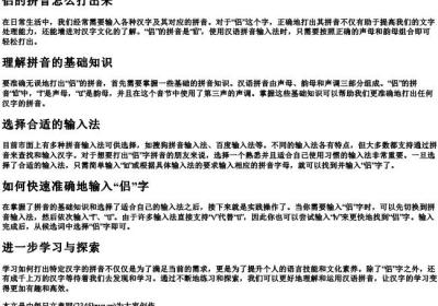 侣的拼音怎么打出来.docx免费下载(word版可打印)