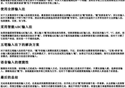 氯的拼音在手机上怎么打.docx免费下载(word版可打印)