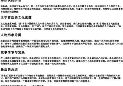 洛狄忒的拼音.docx免费下载(word版可打印)